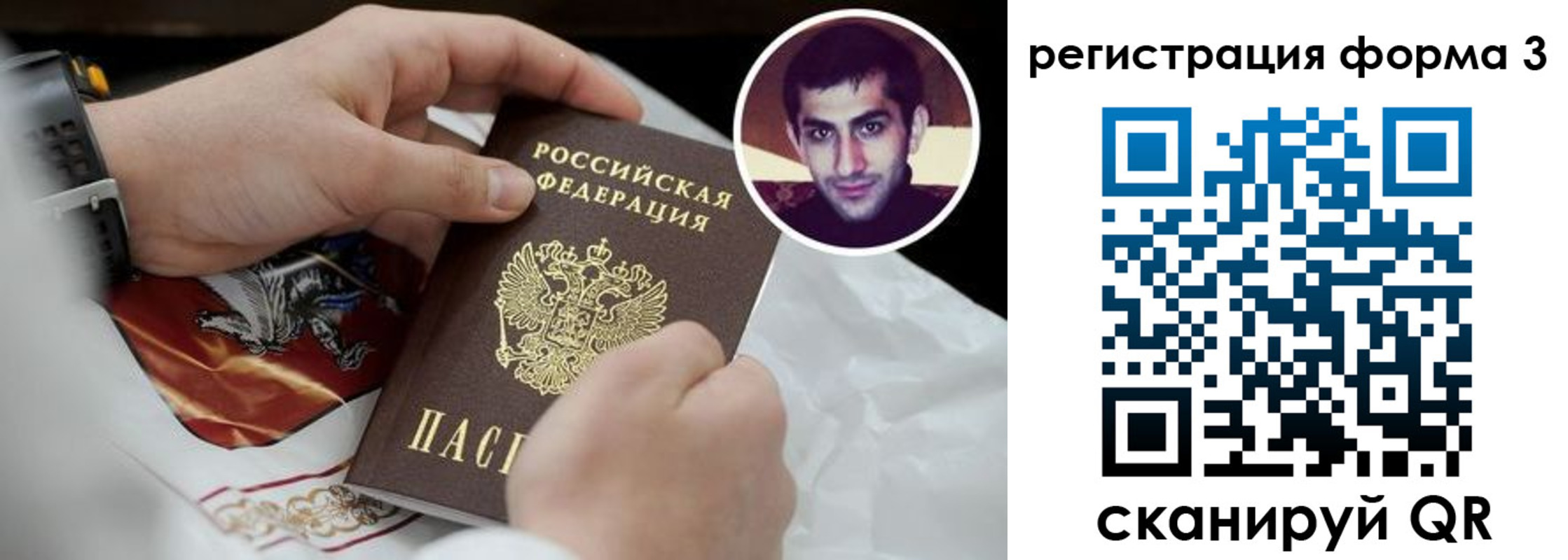 прописка законно в Мценске